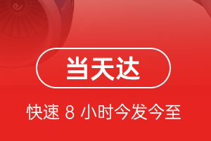遵义茅台航空空运航空货运公司【机场