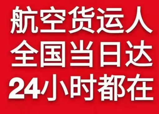 遵义茅台航空空运货物、航空货运:物流行业各岗位招聘